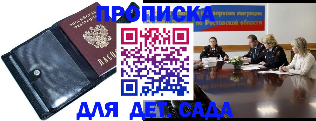 прописка в Урус-Мартане