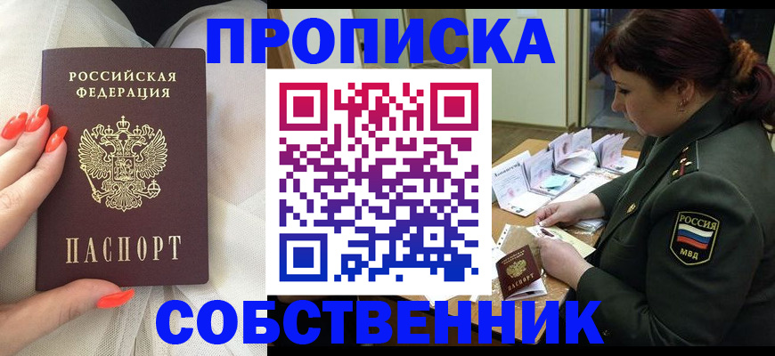 прописка законно в Урус-Мартане