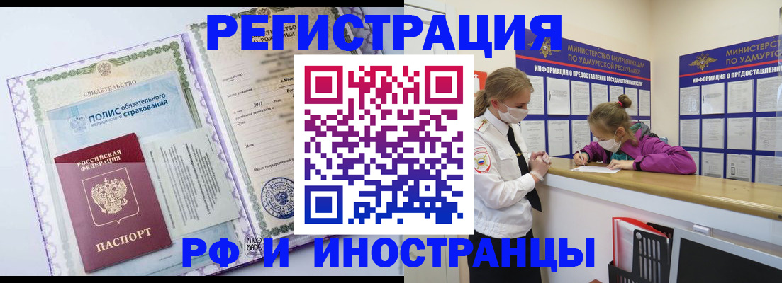 прописка поиск в Урус-Мартане