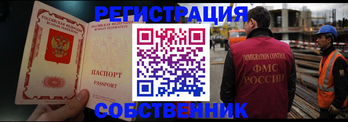 временная регистрация гарантия в Урус-Мартане